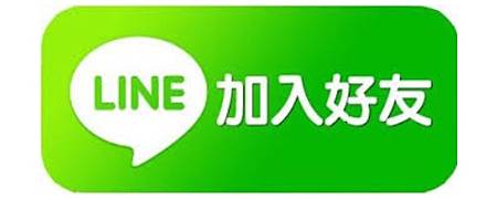 LINE連接.jpg LINE連接.jpg